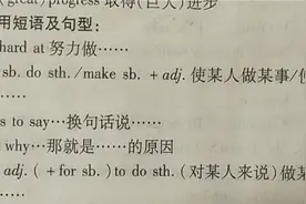 语法考题：英语语法make sb do sth 你知道是什么意思吗？