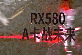 2020年rx580显卡性能测试，含如何更换显卡，Rx580简单超频教程