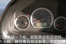 电瓶没电，溜坡起步，学个技能省200，汽车人的应急指南
