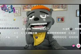 我在看灰太狼直播，真人版的灰太狼好帅！