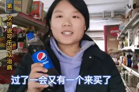 今天有个老乡买了一提可乐，他说可乐能治肾结石，这是偏方吗？视频封面