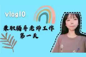 大学生没生活费了怎么办？找个兼职做做叭！赚点生活费嘛！
