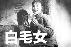 《白毛女》贫苦农民杨白劳，早年丧妻，膝下一女名喜儿。视频封面