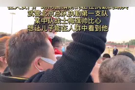 新蔡人梅光辉在天安门广场向执勤中的儿子比心，暖心一幕全网热搜视频封面