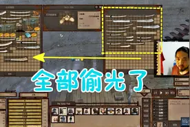 kenshi44 我把武器店的东西都偷光了，老板一点也没发觉