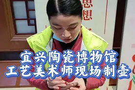 🐮眼世界：看看无锡宜兴工艺美术师纯手工制做紫砂壶视频封面
