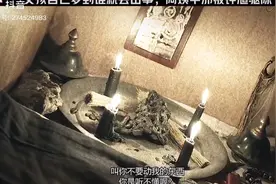 后续来了，到底什么东西在女孩身上