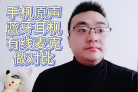 总结下拍vlog收音遇到的问题，手机收音对比蓝牙耳机和有线麦克风