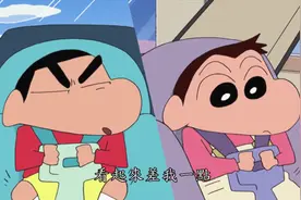 蜡笔小新：堵车路上发现有一个跟野原家一模一样家庭，小新更可爱视频封面