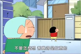 蜡笔小新：小新每次去正男家都会叫错门，这记性我也是服气视频封面
