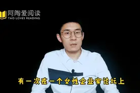 马云谈女强人的婚姻观念，台下笑成一片，太幽默了视频封面