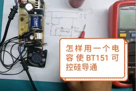 充电器BT151空载没有输出，不接电瓶也可以输出电压视频封面