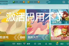 激活码用不了。视频封面