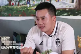 望江驿遇见丨孙吉：有时候真的嫉妒孙祥！视频封面