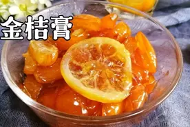 金桔别直接吃，教你自制金桔冰糖膏最正确的做法，止咳化痰清甜视频封面