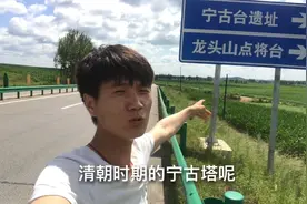 清朝时期东北戍边流放重地宁古塔遗址，龙头山点将台！视频封面