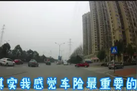 小辉用换了3家车险的经验告诉你，买车险什么最重要，不花冤枉钱视频封面