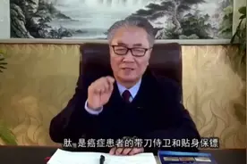 肽对肿瘤有抑制病变细胞的功效？听听教授是怎么说的。视频封面