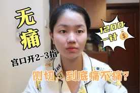 顺产怕痛怕侧切怎么办？无痛麻醉用起来，轻松生下健康宝宝。