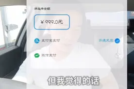 实车体验共享汽车需要多少押金，使用芝麻分划算还是交押金划算。视频封面