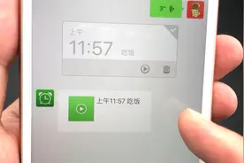 微信居然有语音提醒功能，以前竟然没发现，真是太浪费了