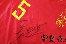 提前收到了生日礼物，足球明星中国女足队长吴海燕的签名秋衣视频封面
