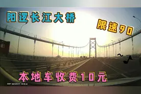 实拍阳逻长江大桥，总投资近20亿，据说即将免费通行？视频封面