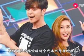 台媒:蝴蝶姐姐偷惺罗志祥代言被解约视频封面