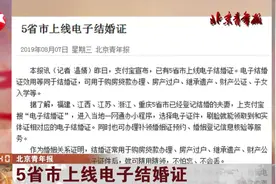 效用等同于结婚证,支付宝上线电子结婚证,支持5省市“刷脸”领取视频封面