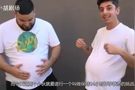 天天挺着孕妇肚有多难受？老外24小时挑战！网友：妈妈太辛苦了！视频封面