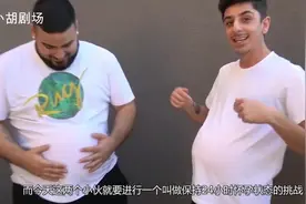 天天挺着孕妇肚有多难受？老外24小时挑战！网友：妈妈太辛苦了！视频封面