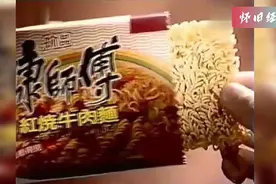 怀旧经典：20多年前的康师傅方便面广告，这才是小时候的味道！视频封面