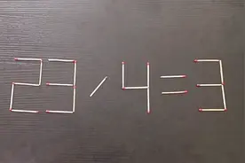 脑力大比拼，移动火柴题，5秒快速挑战，你能挑战成功吗？视频封面