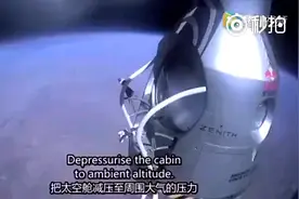 美国宇航员从3万9千米的太空，以血肉之躯跳向地球