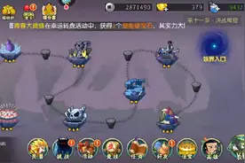 葫芦娃手游：第十一章十三关