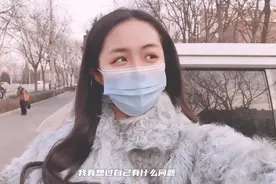 北漂女孩27岁没有男朋友，大家都说不可能，难道是因为这个原因吗