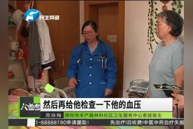 打个电话医生就能上门 家庭医生一对一“零距离”服务视频封面