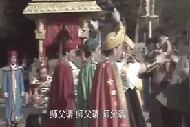 西游记：国王请唐僧师徒用餐，三个王子叩拜悟空师兄弟为师！视频封面