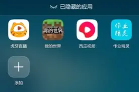 如何打开华为隐藏应用视频封面