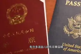 我国终于出手了，这三类人永久无法恢复国籍！网友:漂亮！视频封面