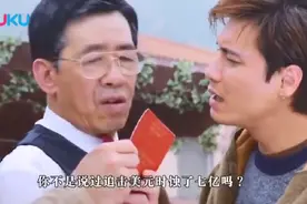 干爹假装破产，穷小伙一句我养你感动干爹，直接帮他到达人生巅峰视频封面