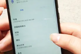 手机中的流量哪去了？教你这么去查看，方法很简单视频封面