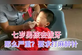 七岁男孩去拔牙，牙医竟然要求打麻醉，妈妈看着心疼落泪，好痛苦