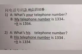 怎样用英语问外国朋友要电话号码，老师教你。