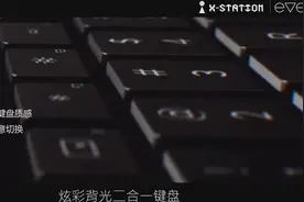 微软Surface Pro杀手Eve V二合一平板 在中国也能买到啦！视频封面