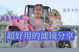 大一学生妹每天学点拍照小技巧，今天发现这个视频滤镜也太赞啦