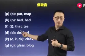 摩擦音，爆破音，破擦音，傻傻分不清，看完你就懂。