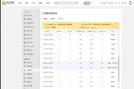 虎牙直播主播自己申请扶持教学 电脑点击个人中心 三哥解说