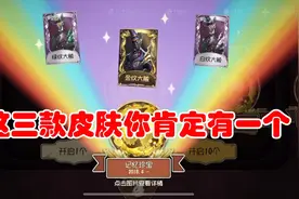 第五人格：官方赠送10个珍宝，杰克这三款皮肤烂大街，你抽到了吗视频封面