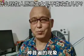 为什现代人喜欢生女儿不愿生个儿子？